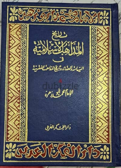 كتاب دينى