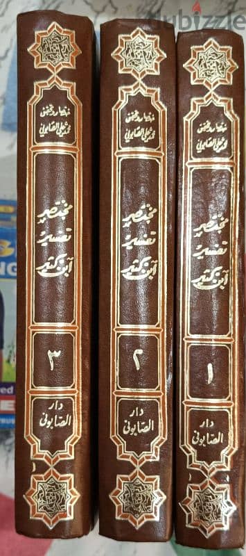 كتاب دينى