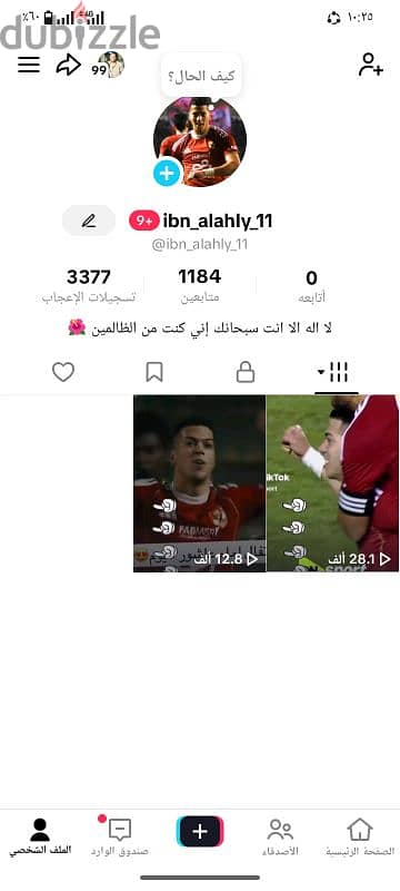 حساب تيك توك للبيع بأرخث لأسعار
