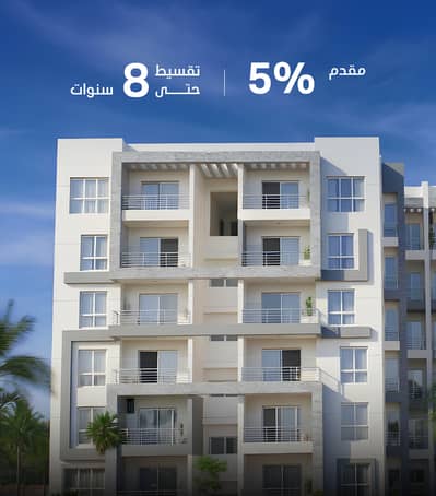 Your apartment in the heart of R7 at Sky Capital near the Green River with 5% down payment and payment plans up to 8 years in the New Capital
