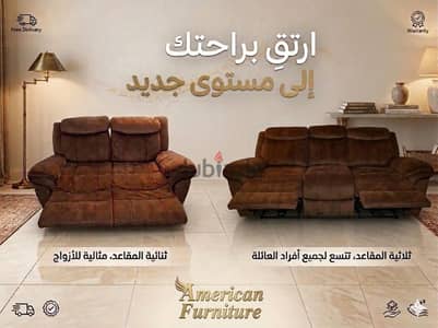 الكنب الهيدروليكي المريح من American Furniture