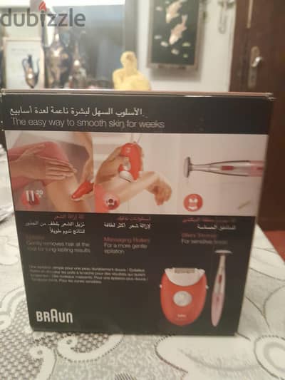 براون لازالة الشعر  Epilator