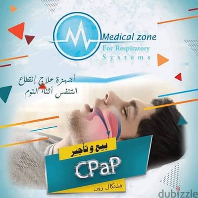 سيباب بايباب