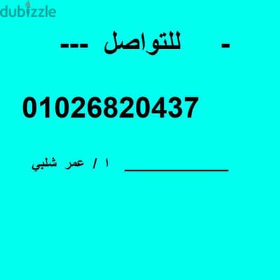 عمر شلبي  مدرس لغة  انجليزي  بسعر  بسيط