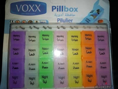 Pillbox حافظة ادوية