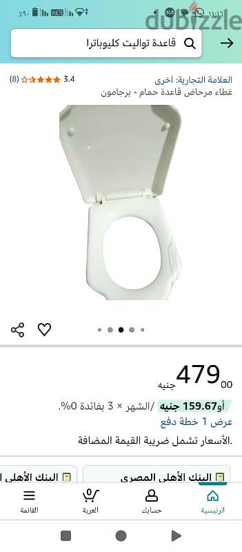 الاسماعيليه