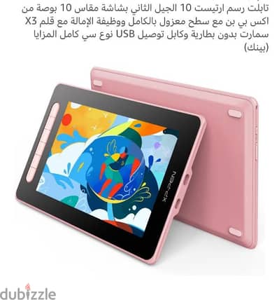 جرافيك تابلت  xp pen 10  inch screen