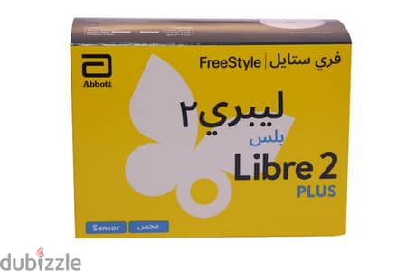 جهاز فري ستايل ليبري 2 بلس