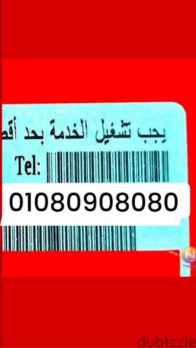010.80. 90.80. 80