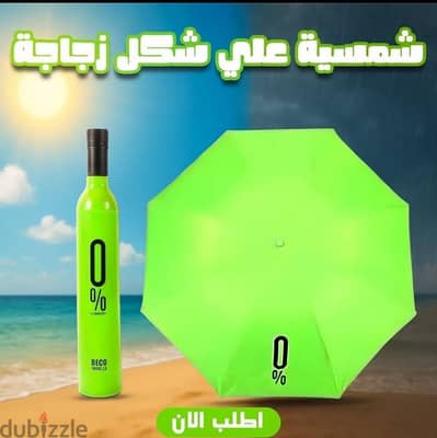 Deco-umbrella | شمسية