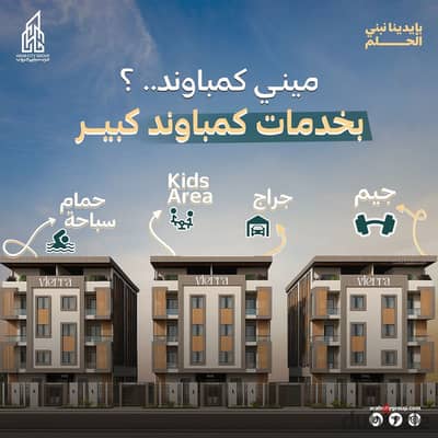 شقة للبيع في  التجمع بخدمات كمباوند حقيقي بسعر أقل من السوق