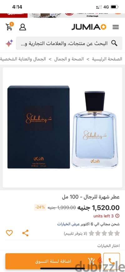 شهره من الرصاصي