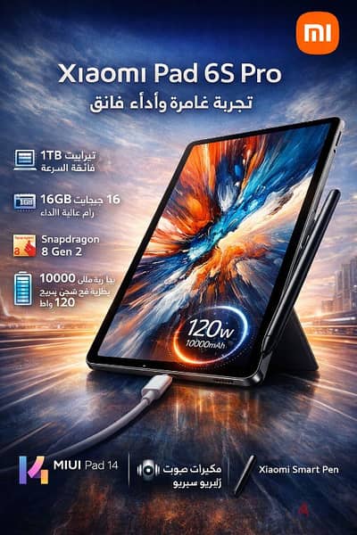 Xiaomi pad 6s pro 1024GB 16G RAM جديد بتغليفه