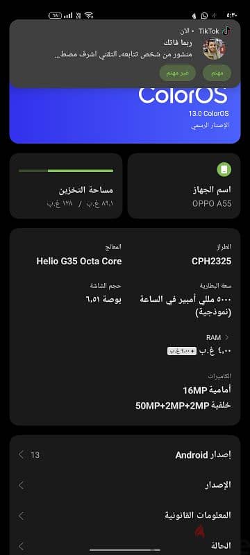 بيع او التبديل باعلى