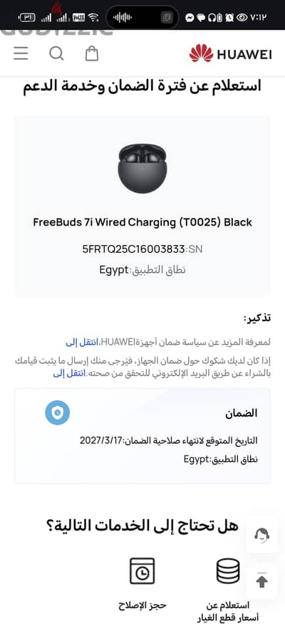 HUAWEI FreeBuds 7i