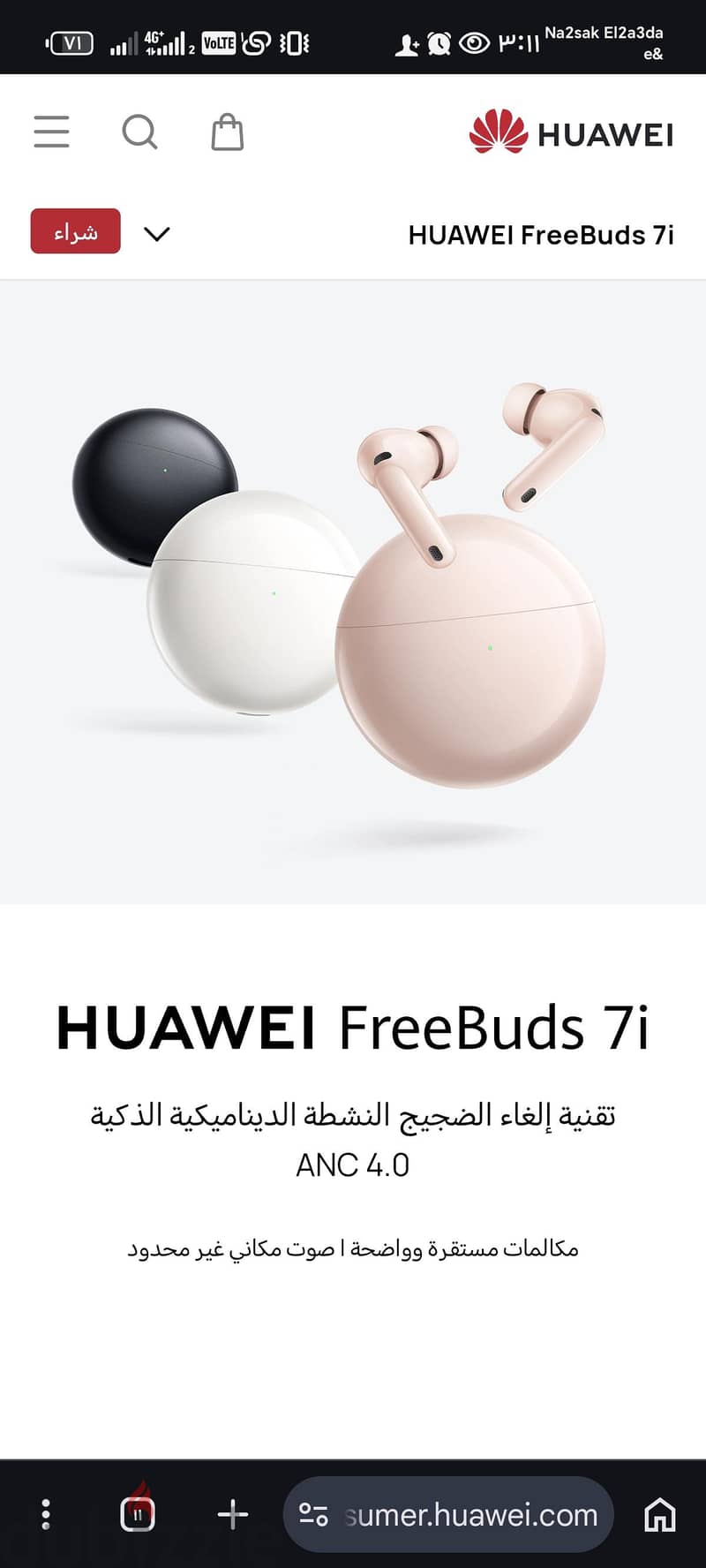 HUAWEI FreeBuds 7i 1