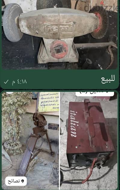 عده للبيع بحاله ممتازة