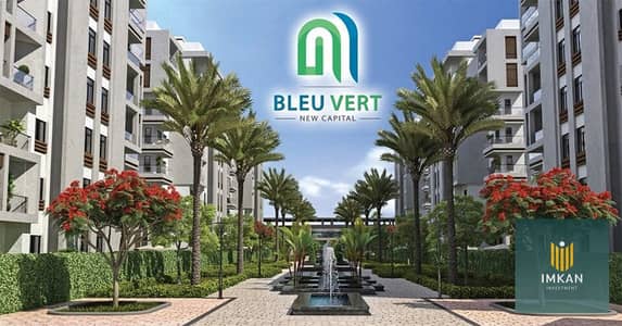 Apartment for sale in Compound Blue Vert in the New Administrative Capital 158m Ground with a Garden 54m