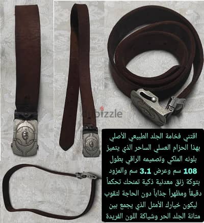 حزام جلد طبيعي اصلي بلون ملكي ساحر وتصميم راقي بطول 108 سم وعرض 3.1 سم