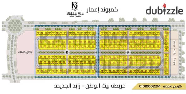 قطعة أرض 540م للبيع في بيت الوطن – جنوب جامعة المعرفةZayed - Beit Al Watan الشيخ زايد   موقع مميز بإطلالة على جاردن.