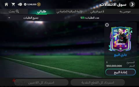 حساب  اوفر 121 واصل المستوي  102 ينافس اقوي الحسابات