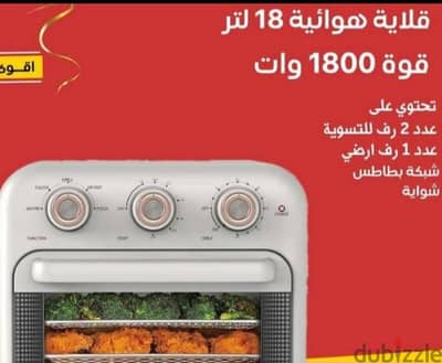 قلايه هوائيه ماركة سوكانى