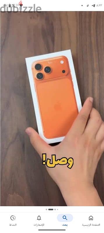 محتاج آيفون 17 برو ماكس تقسيط