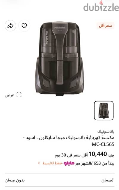 مكنسة باناسونيك
