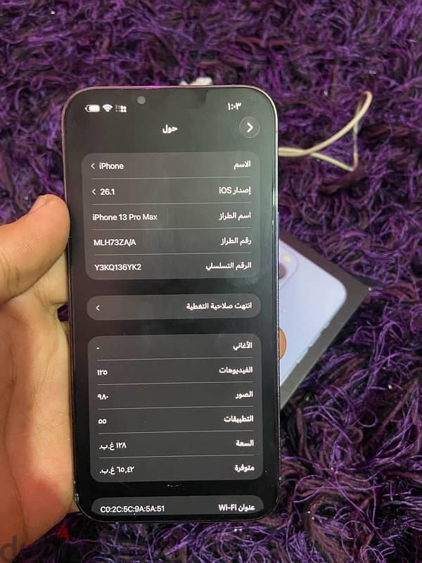 ايفون 13 بروماكس 5
