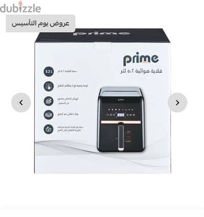 prime air fryer