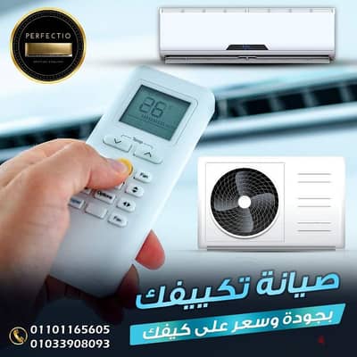 فني تكييف التجمع