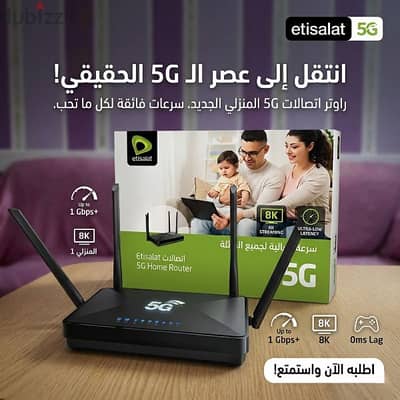 فرصة لسرعة خيالية: راوتر اتصالات 5G منزلي