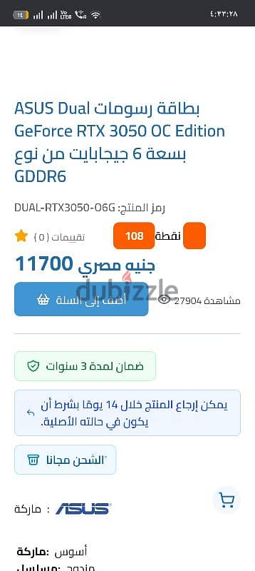 RTX3050 6G 5