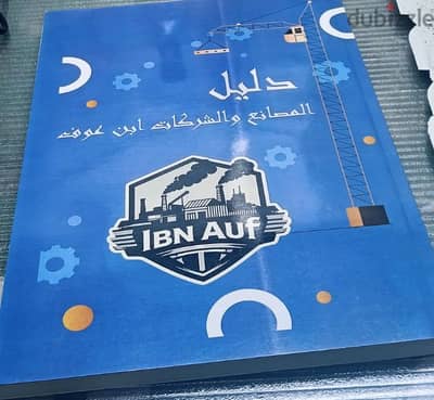 دليل مصانع وشركات