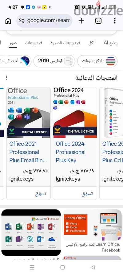 تعليم برامج اوفيس وورد واكسيل وباور بوينت وويندوز