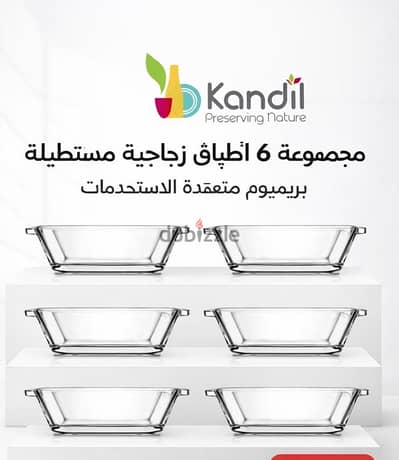 أطباق زجاج