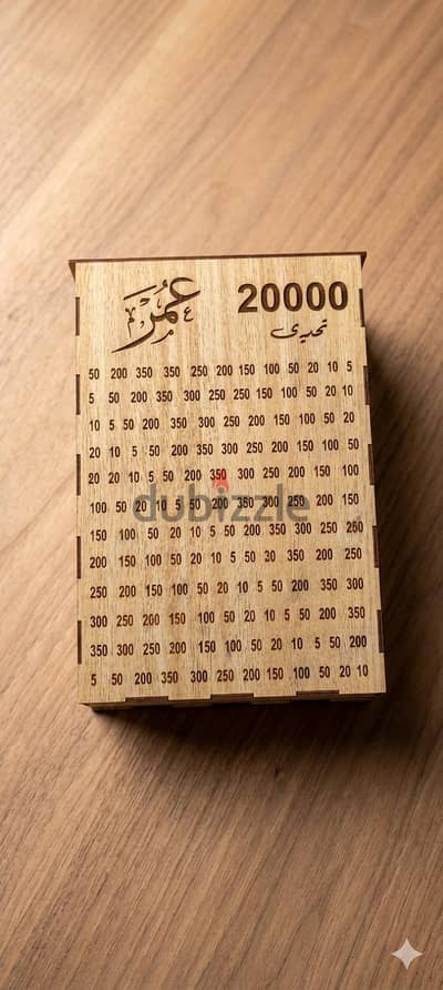 حصاله تحدي لجمع مبلغ معين