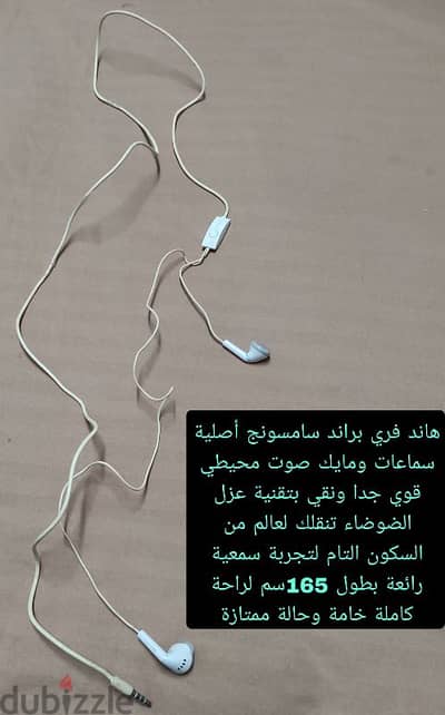 سماعة موبايل سامسونج هاى كوبي سماعة موبايل سامسونج اصلية هاندفري