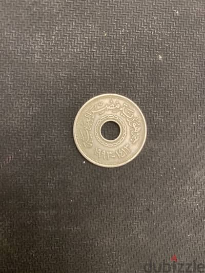 ربع جنيه