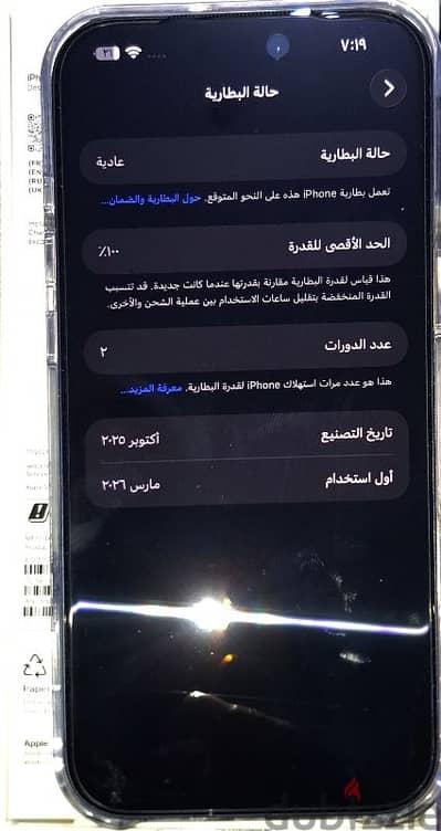 ايفون ١٧ بروماكس