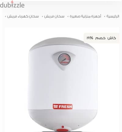 للبيع سخان مياة كهرباء فريش فينوس - 40 لتر