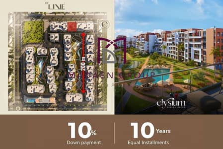 احجز شقتك بمقدم 10% وتقسيط علي 10 سنوات بدون دفعات