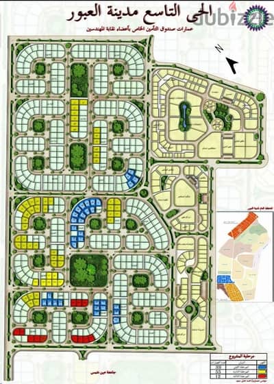 شقة للبيع -مدينة العبور - الحي التاسع شارع الجامعة