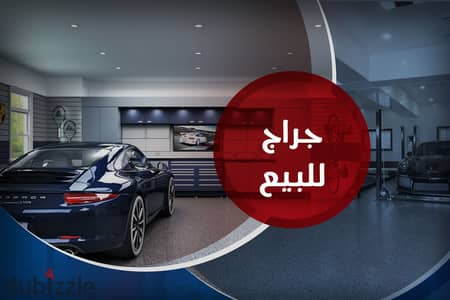 جراج للبيع 700 م لوران (ش الأمير عبدالحليم)