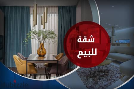 شقة للبيع 75 م سموحه (مدينه اسيد )