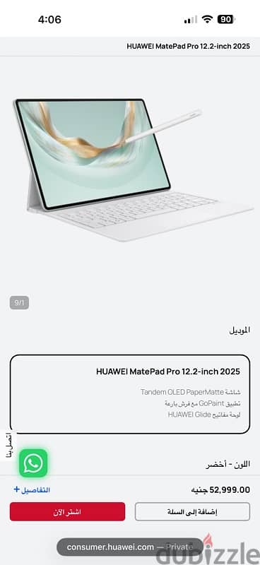 huawei matepad pro 12.2 papermatte edition هواوي تابلت