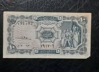 اندر عملة ورقية مصرية