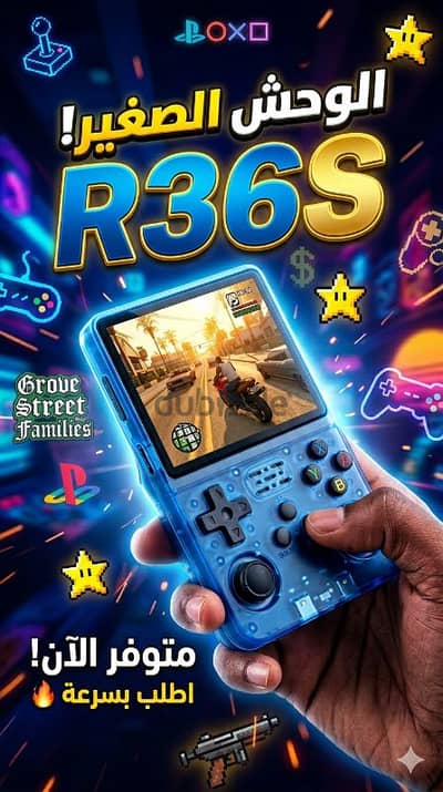 جهاز R36S الأصلي - ألعاب بلايستيشن محمول (15 ألف لعبة) زيرو