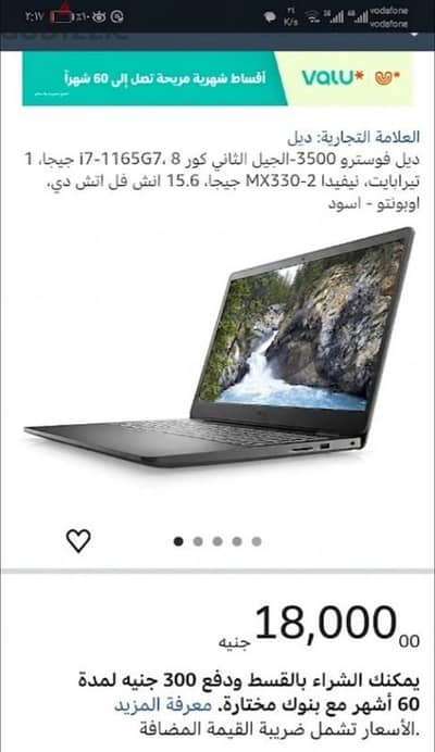 جهز لابتوب جديد فرز اول عرض خصم 40٪