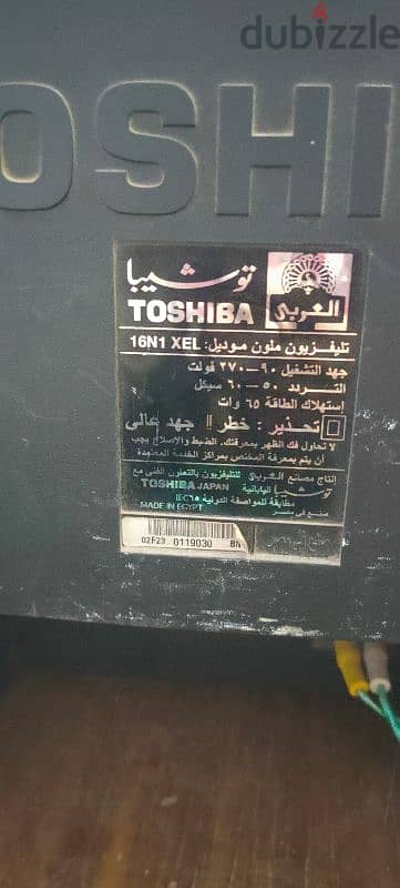 تليفزيون توشيبا تورنيدو